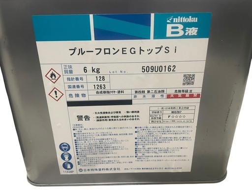【決まりました】◇【新品未使用】日本特殊塗料 プルーフロンEGトップSi A液9kg B液6kg 合計15kg 遮熱ライトグレー
