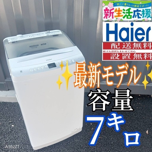 ?‍♂️h1121売約済み‼️設置まで無料‼️高年式2018年製✨Panasonic 