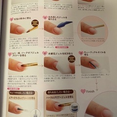 ジェルネイル初心者のための参考書（DVD付き）の画像