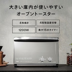 ホワイト 1200W オーブントースターの画像