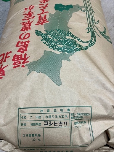 【精米無料】令和7年須賀川産コシヒカリ30キロ