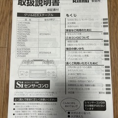 プロパンガス用コンロの画像