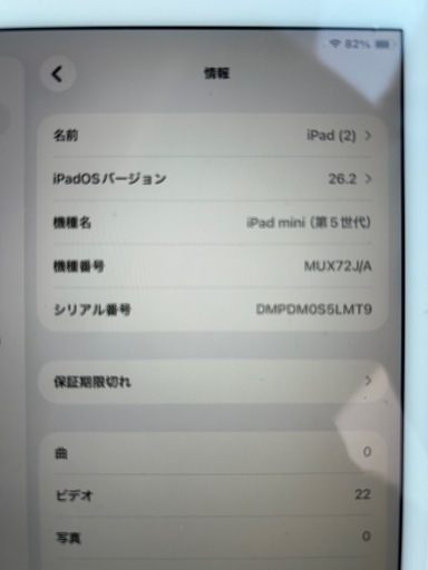 値下げしました！iPad mini5 64GB wifiモデル
