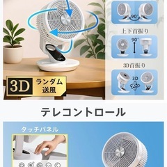 AIスマート風送 サーキュレーター ホワイトの画像
