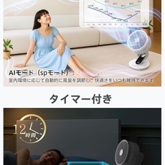 AIスマート風送 サーキュレーター ホワイトの画像