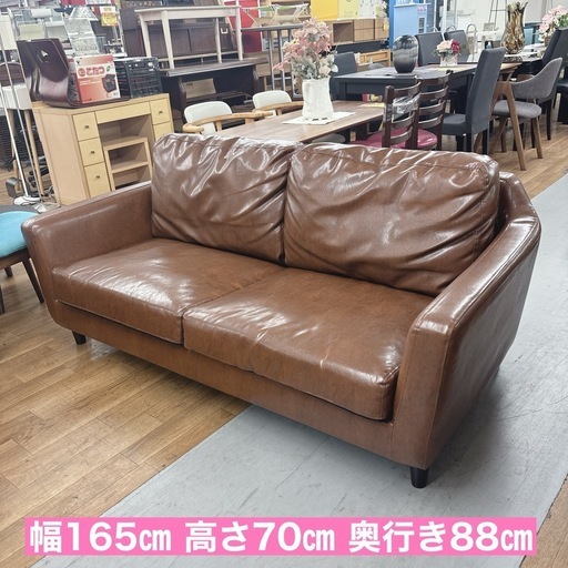 I767 ? ジモティー限定価格！ ヴィンテージ調 2Pワイドソファ ⭐ クリーニング済