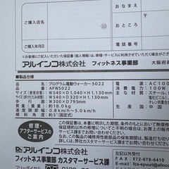 電動ウォーキングマシンの画像