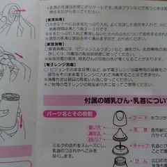 ピジョン　搾乳器　手動　ベビーリズムの画像