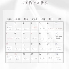 2月ネイル💅募集