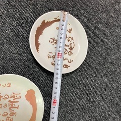 あいだみつを　皿　みつをの画像