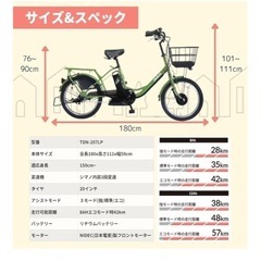 新品✨電動自転車お譲りしますの画像