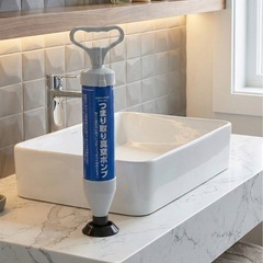 【新品未使用】パイプ詰まりを解消！真空式パイプクリーナーの画像