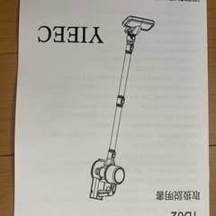 【新品】コードレス掃除機 の画像