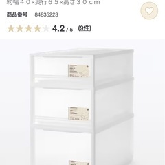 無印　収納ケース　(小 1 中 2 大 2)の画像