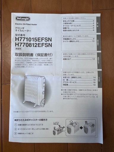 デロンギ　オイルヒーター H771015EFSN