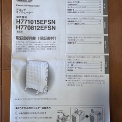 デロンギ　オイルヒーター H771015EFSNの画像