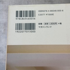 【超美品】新築を超える 建築家が願いを叶えるマンション・リノベーションの画像