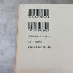 【美品】新版 娘につたえる私の味 辰巳浜子 辰吉芳子 文藝春秋出版の画像