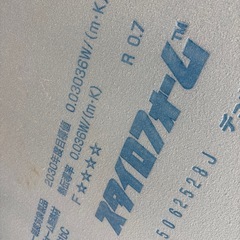 未使用断熱材２枚の画像