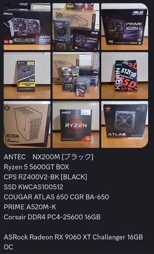 新品未開封　ゲーミングPC一式　組立もします！