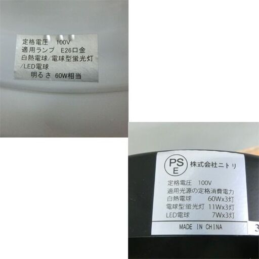ペンダントライト 3灯 ニトリ 照明 ヴィンテージ風 木目調×黒 電球無し ブラウン系 LED対応 札幌市 西野店