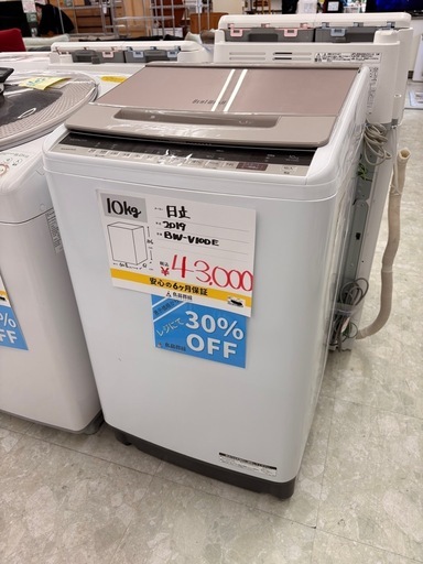 日立 10kg洗濯機 BW-V100E 2019年製 ビートウォッシュ