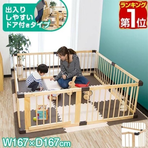 RiZKiZ 木製ベビーサークル 8枚セット【扉付き】