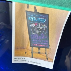 飲食店へ LEDスパークボード  電飾看板 木製スタンド付きの画像