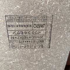 未使用パーティクルボード４枚セットの画像