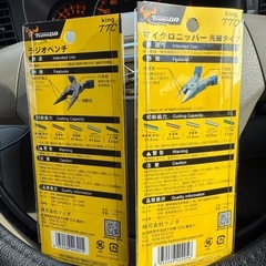 新品‼️ラジオペンチ、ニッパーの画像