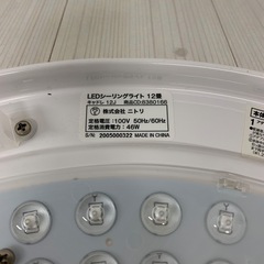 ニトリ LEDシーリングライト キャドレ 12畳用 リモコン 取説 箱付き 中古品販売 1Dの画像