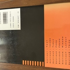 web besigner’s handbookの画像