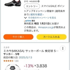 サッカーボール、サッカーシューズ、ハンドポンプの画像