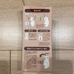 【新品・未開封】毛玉クリーナーの画像
