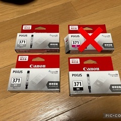 期限切れ！canonプリンターインクカートリッジ4個セットの画像