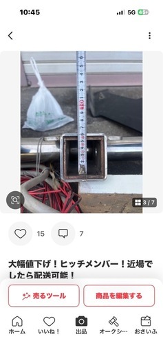 更に値下げ！SUNTREX！ヒッチメンバー！近場なら配送?！