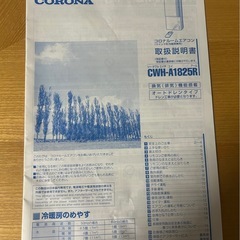 CORONA ウィンドエアコンの画像