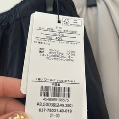 フレアスカート 新品 サイズLの画像