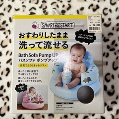 ベビーバスチェアの画像