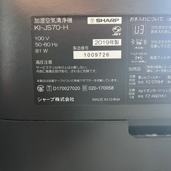 加湿器　空気清浄機　　　プラズマクラスターの画像