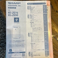 加湿器　空気清浄機　　　プラズマクラスターの画像