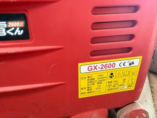 KYOWAガソリン発電機救電くん2600サイレント発電機　