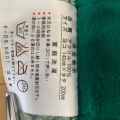 厚毛布の画像