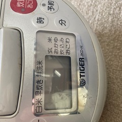 【2/4まで】タイガー　炊飯器の画像