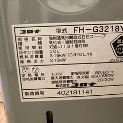 【終了】コロナ ファンヒーター FH-G3218Y 　の画像