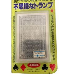 取引中　「マジックトランプ」手品用　管理番号214の画像