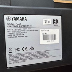 YAMAHA YDP-S54WH YAMAHA YDP-S54WH ホワイト電子ピアノ 椅子なし の画像