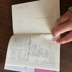 佐伯チズメソッド肌の愛し方育て方の画像