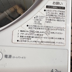 全自動洗濯機東芝AW-4S2(w)の画像