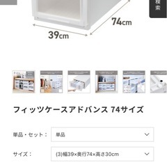 Fits World フィットケースアドバンス 74サイズの画像